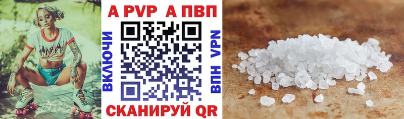 A-PVP Crystall купить закладку Бирюч