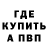МЕТАДОН кристалл KuzmenkoStas
