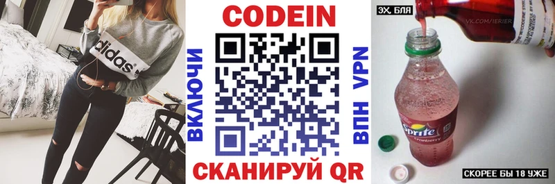Кодеиновый сироп Lean Purple Drank  дарнет шоп  Бирюч 