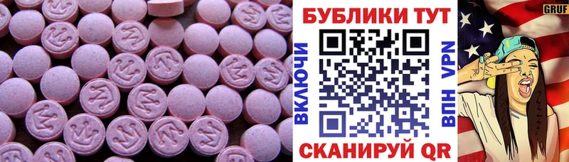 Экстази 250 мг  наркота  Бирюч 