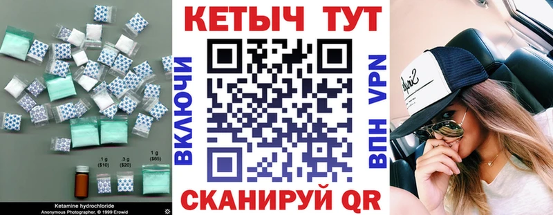 КЕТАМИН VHQ  купить закладку  Бирюч 