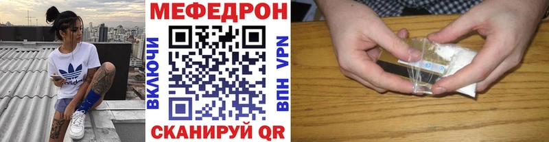 купить закладку  Бирюч  МЕФ mephedrone 