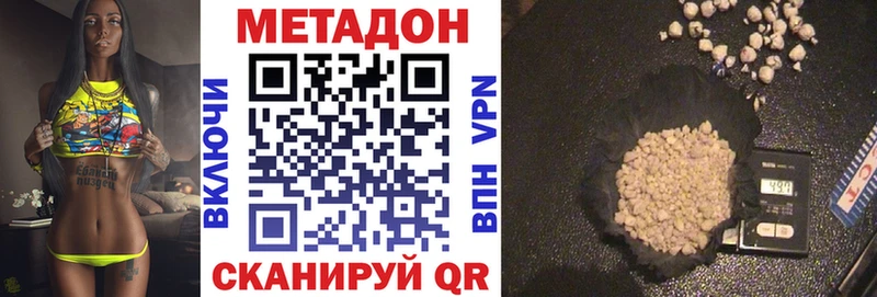 Метадон мёд  Бирюч 